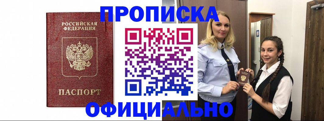 временная регистрация надежно в Ликино-Дулёво